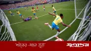ভিএআরে বাতিল নরওয়ের গোল, ব্রাজিলের জয় এখনো অধরা