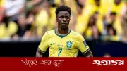 স্বপ্নভঙ্গের পরও ব্রাজিলকে শীর্ষে ফেরানোর প্রত্যয় ভিনিসিয়ুসের