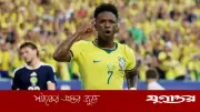 ভিনিসিয়ুসের চুক্তি নবায়ন অনিশ্চিত, বেতন বাড়ানোর দাবি