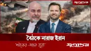 ইরানের লাগাম টানা নিয়ে যুক্তরাষ্ট্রের অবস্থান কী?