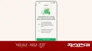 হোয়াটসঅ্যাপে নতুন ইউজারনেম ফিচার: ফোন নম্বর ছাড়াই যোগাযোগ