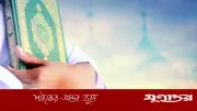 নবীজির ঘোষণায় প্রকৃত বুদ্ধিমান কে? ইসলামের দৃষ্টিতে মৃত্যুস্মরণই আসল প্রজ্ঞা