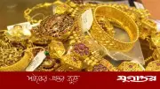 স্বর্ণই কেন সবচেয়ে নিরাপদ বিনিয়োগ? বিশেষজ্ঞদের মতামত