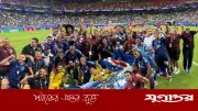 বিশ্বচ্যাম্পিয়ন আর্জেন্টিনার মুখোমুখি প্রথমবার বিশ্বকাপ খেলা কেপ ভার্দে