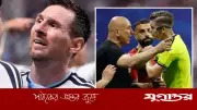 ২০২২ বিশ্বকাপ ফাইনালের রেফারি: ফিফা নিয়ম লঙ্ঘন করে মিশরের গোল বাতিল